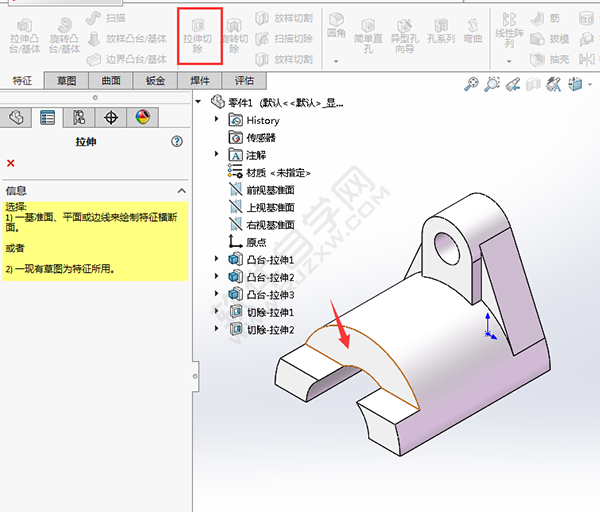 solidworks切除多余的實體