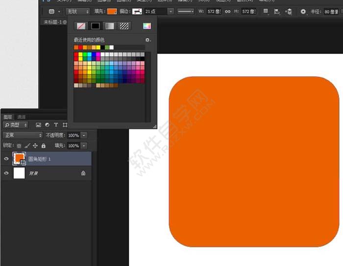 PS怎么設計美團圖標