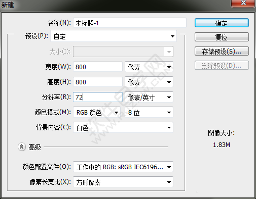 PS怎么設計美團圖標