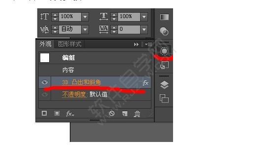 ai制作3d漸變立體文字