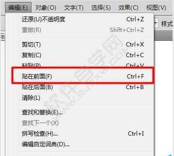AI怎么設置邊線不透明度