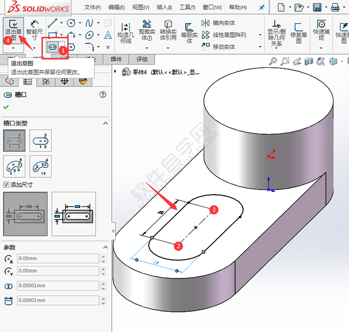 solidworks怎么設計直糟口零件