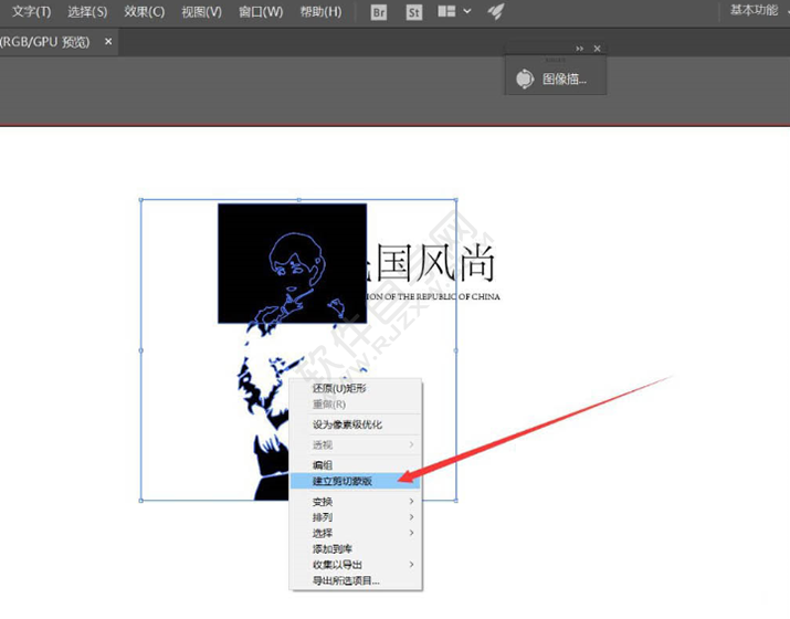 ai怎么設計民國風尚的圖標