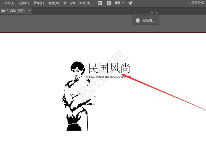 ai怎么設計民國風尚的圖標