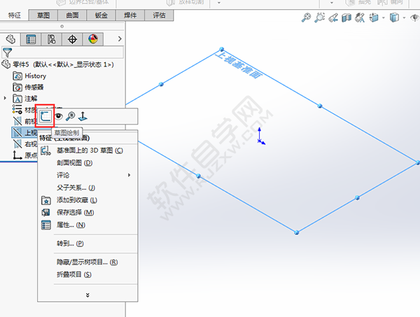 簡述solidworks創建零件過程