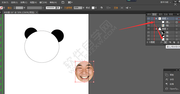 用AI做一個表情包