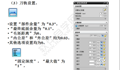 UG怎么平面銑之清角加工