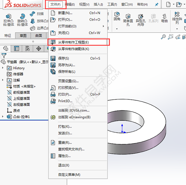 solidworks繪制平墊圈零件與出工程圖
