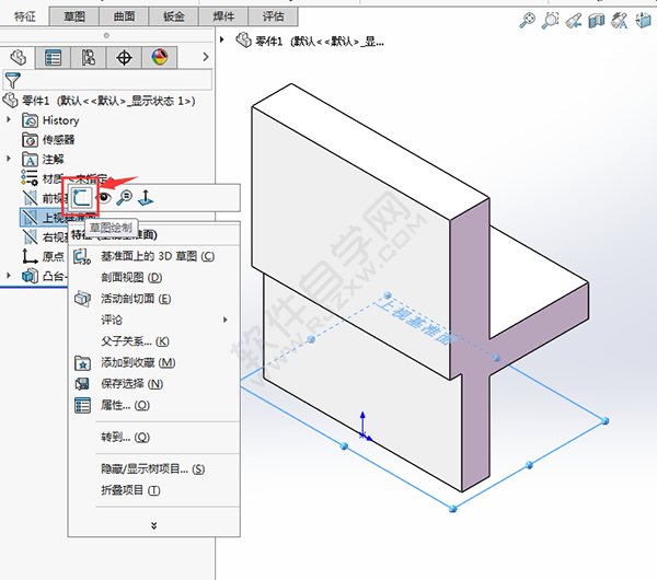 怎么用solidworks畫支架