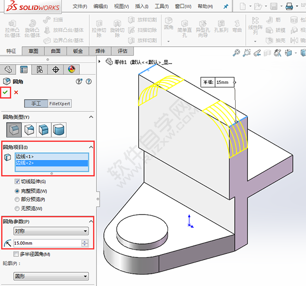 怎么用solidworks畫支架