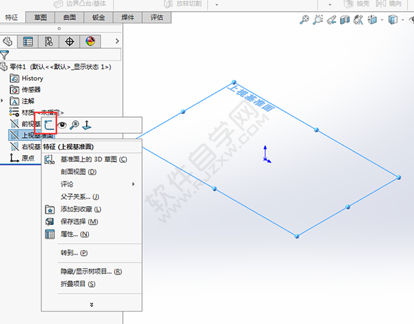 solidworks倒圓、切除與筋繪制實體