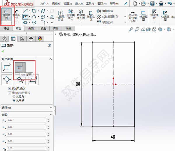 solidworks倒圓、切除與筋繪制實體