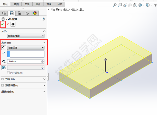 solidworks倒圓、切除與筋繪制實體