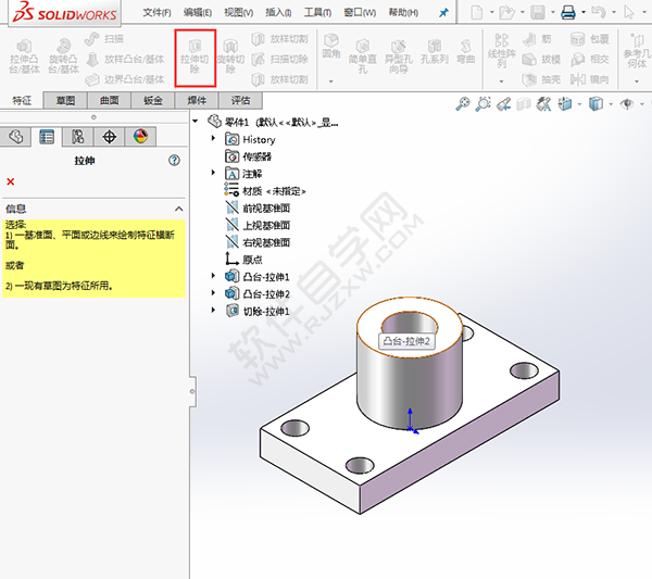 solidworks倒圓、切除與筋繪制實體