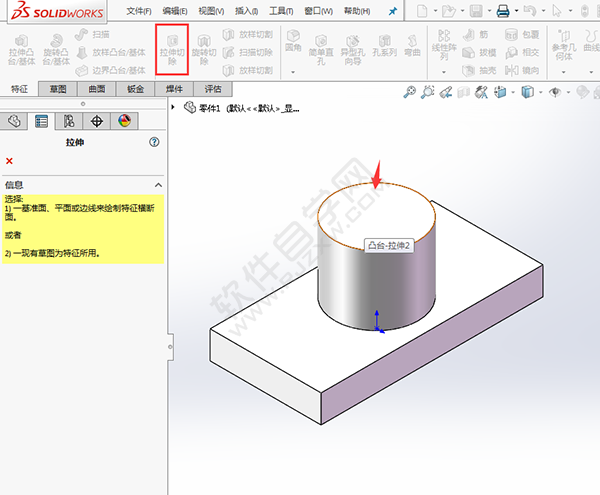 solidworks倒圓、切除與筋繪制實體