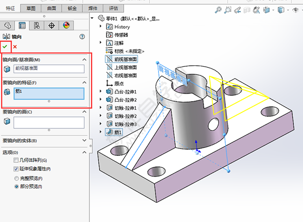solidworks倒圓、切除與筋繪制實體