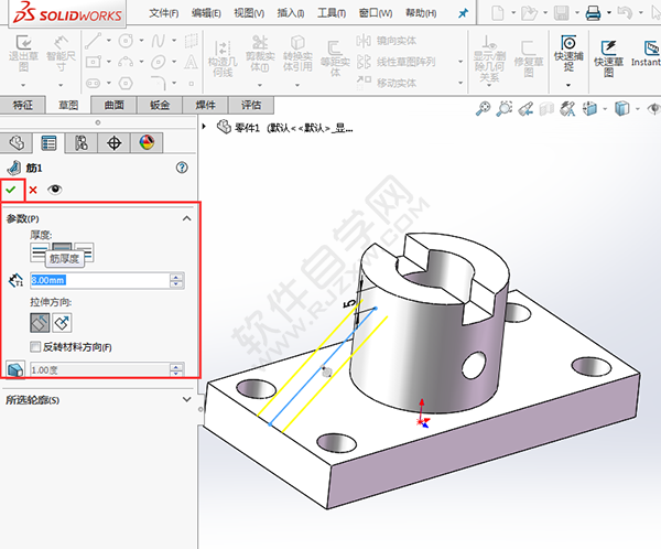 solidworks倒圓、切除與筋繪制實體