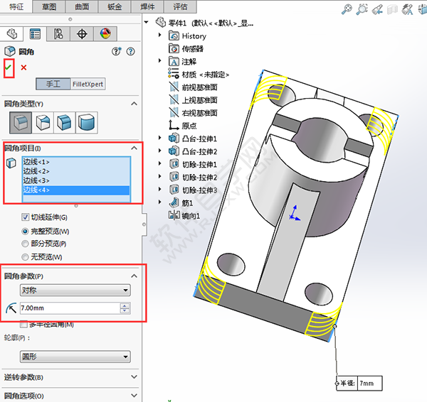 solidworks倒圓、切除與筋繪制實體