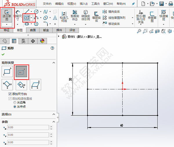 solidworks繪制透明收納盒