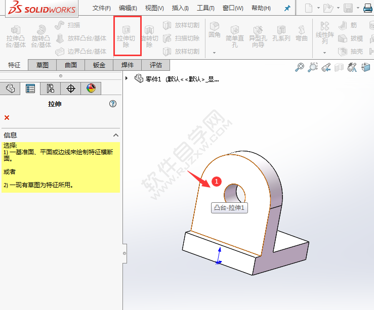 solidworks倒圓角拉伸繪制零件的方法