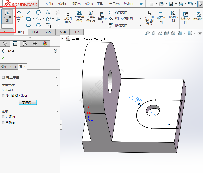 solidworks倒圓角拉伸繪制零件的方法