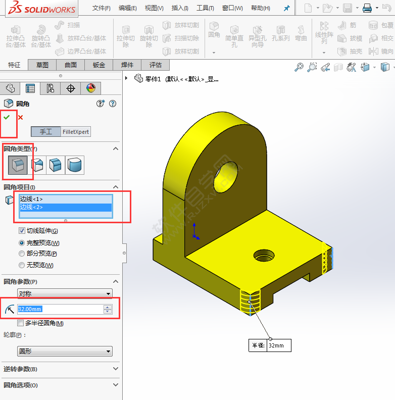 solidworks倒圓角拉伸繪制零件的方法