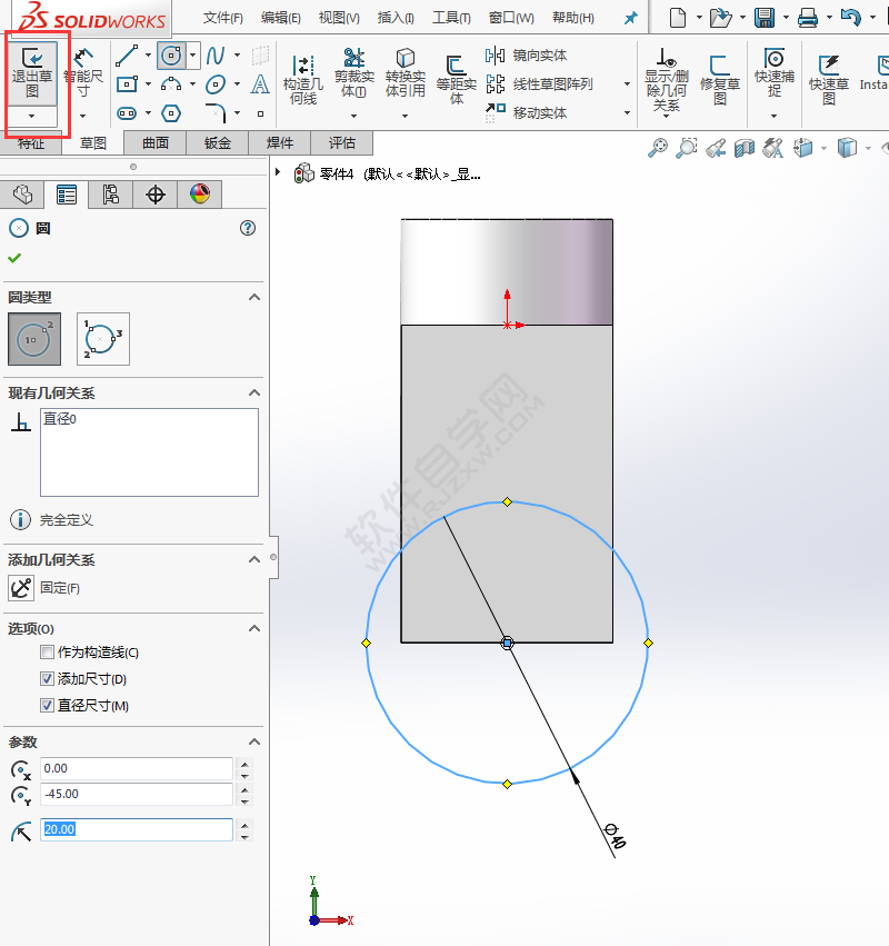 SolidWorks新手建模練習(xí)題-025