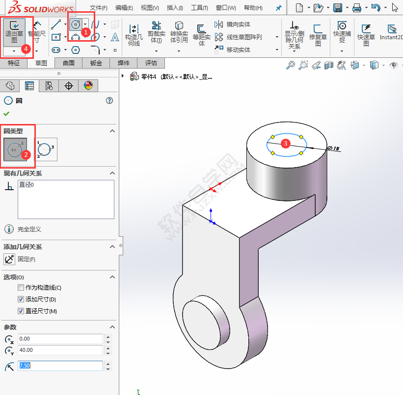 SolidWorks新手建模練習(xí)題-025