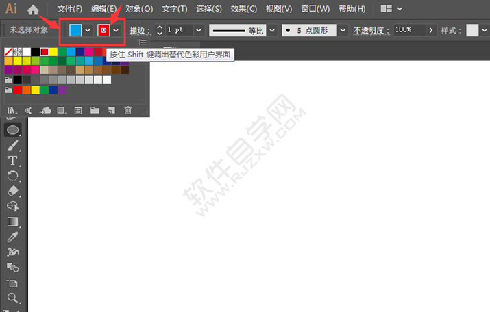 ai怎么畫藍色的圓