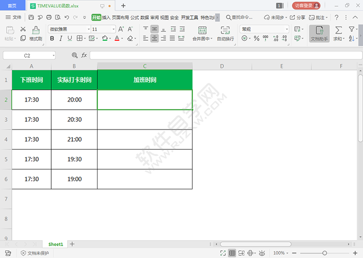 加班時間怎么用TIMEVALUE函數(shù)計算