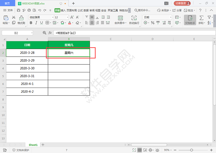 怎么用WEEKDAY函數求得日期是星期幾