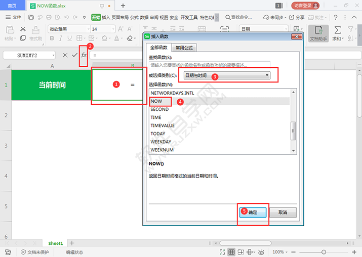 用NOW函數(shù)怎么求當前時間