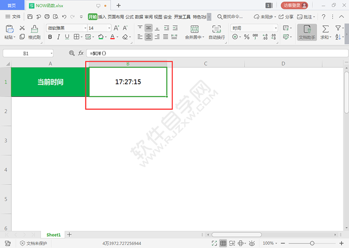用NOW函數(shù)怎么求當前時間