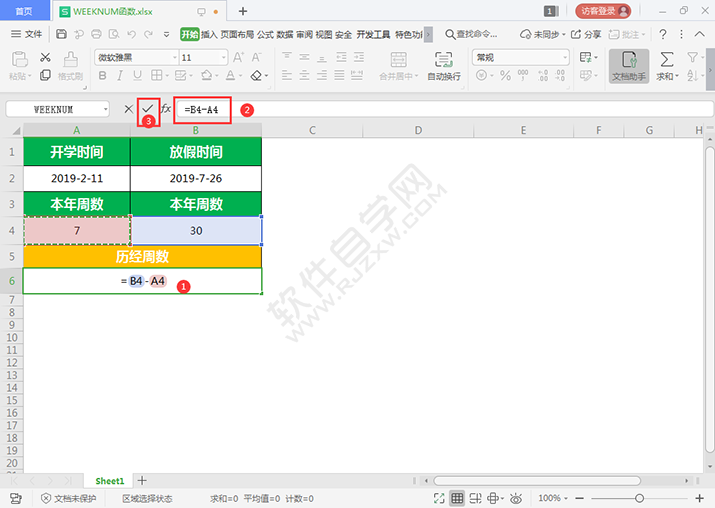 WEEKNUM函數計算開學到放假時間的周數