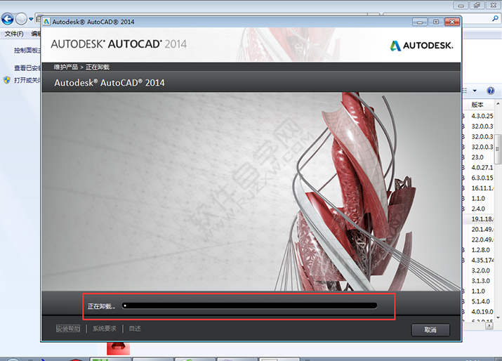 如何徹底卸載cad2014
