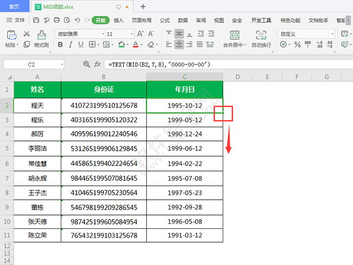 MID函數怎么求年月日