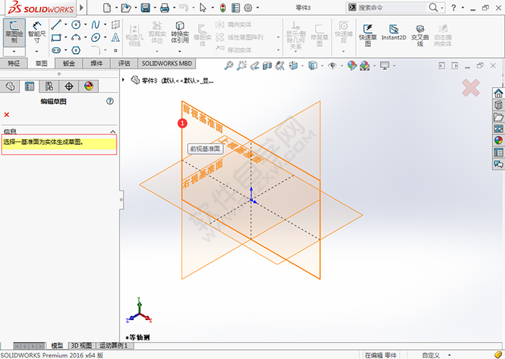 SW怎么繪制水平草圖直線
