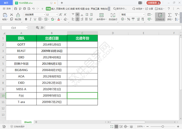 YEAR函數(shù)返回某日期的年份