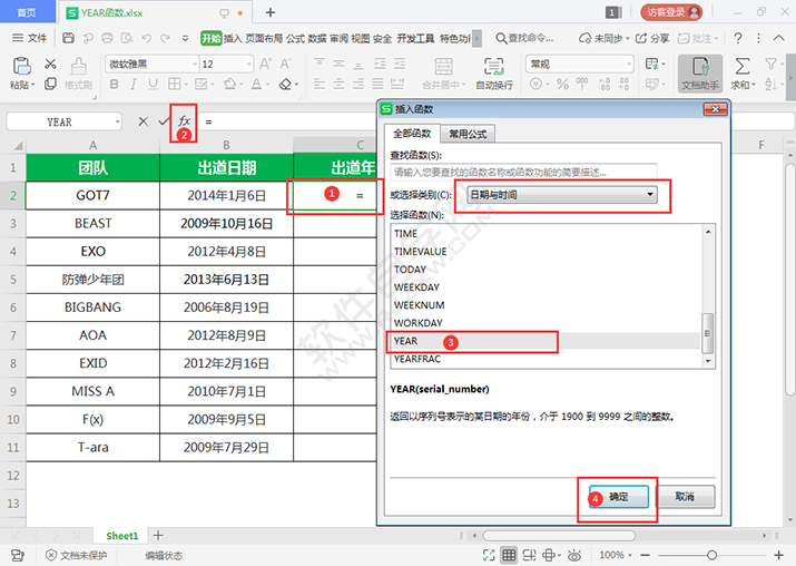 YEAR函數(shù)返回某日期的年份
