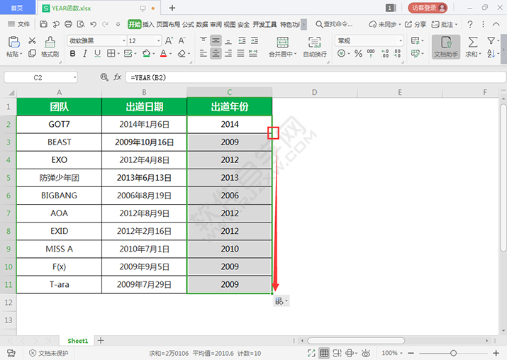 YEAR函數(shù)返回某日期的年份