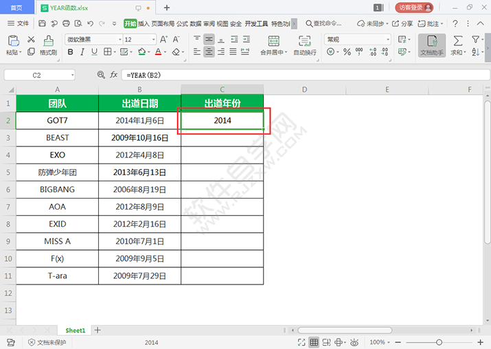 YEAR函數(shù)返回某日期的年份