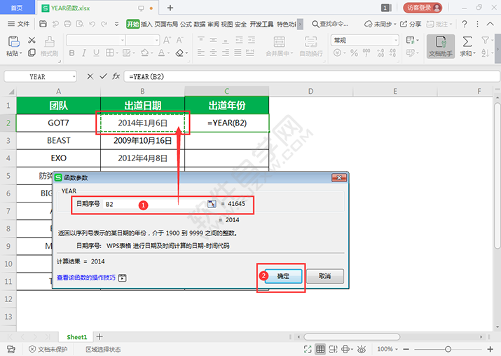 YEAR函數(shù)返回某日期的年份