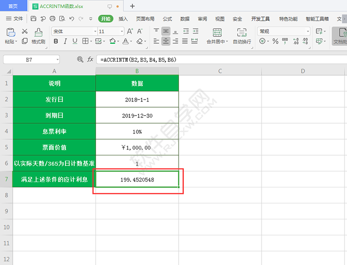 AMORDEGRC函數可以計算折舊值嗎?