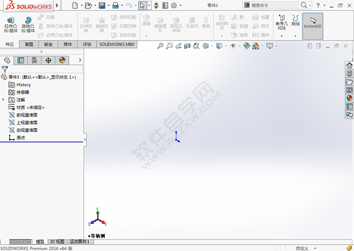 Solidworks怎么新建零件圖