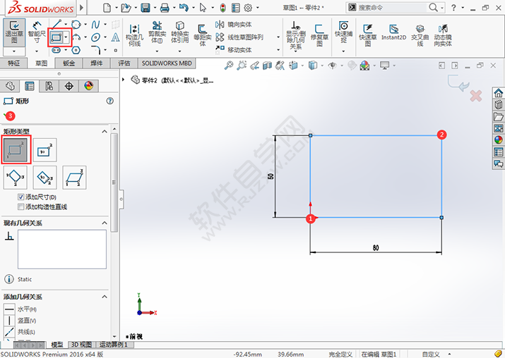 solidworks草圖矩形如何完成圓角