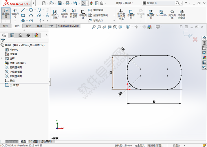 solidworks草圖矩形如何完成圓角