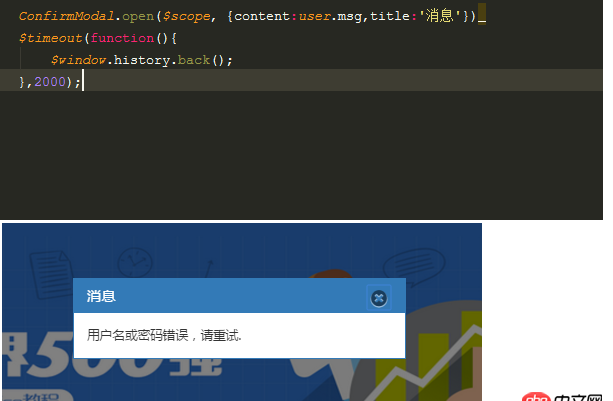 angular.js - angularjs $modal 跳轉頁面的問題