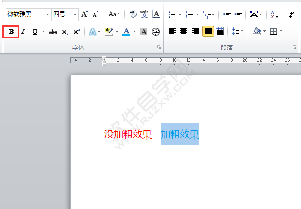 在word中怎么給內容加粗效果