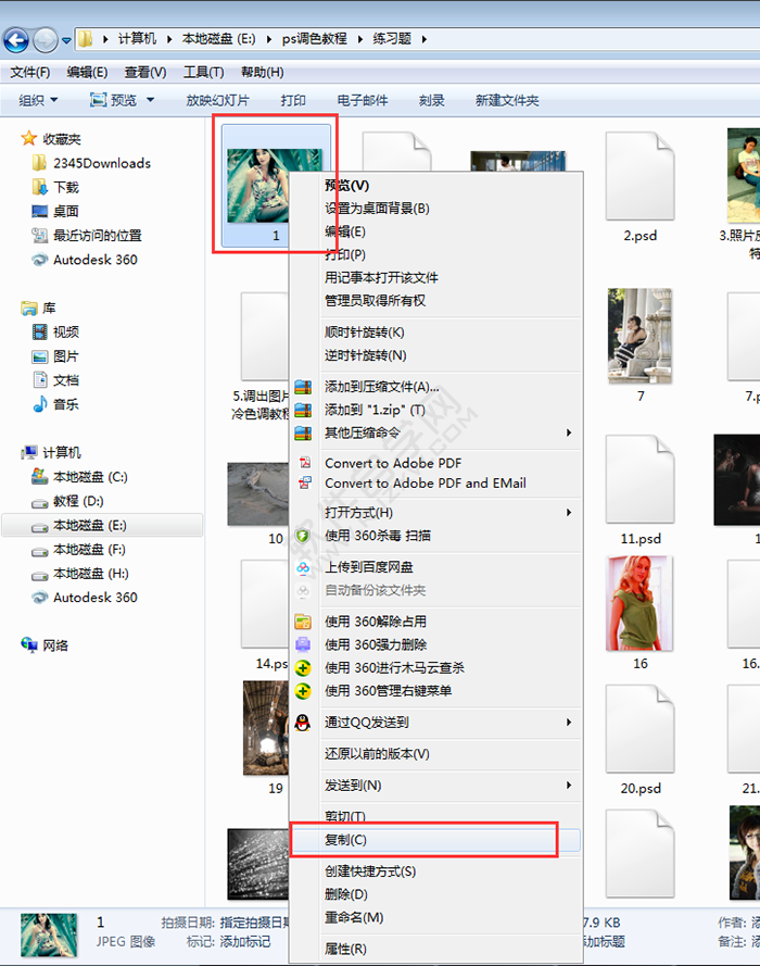 在word中插入圖片的方法
