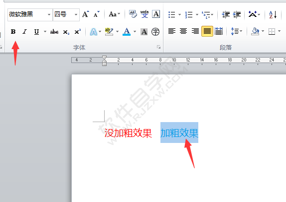 在word中怎么給內容加粗效果